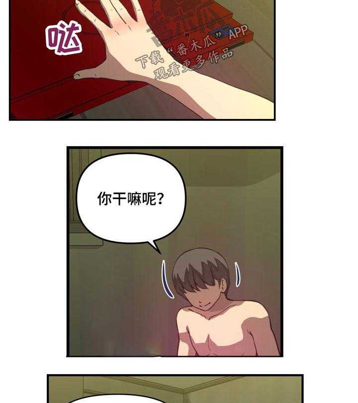 《镜后人》第33话 33_追踪 第11页