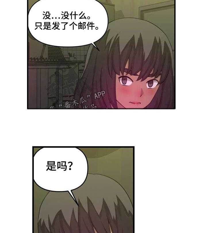 《镜后人》第33话 33_追踪 第12页