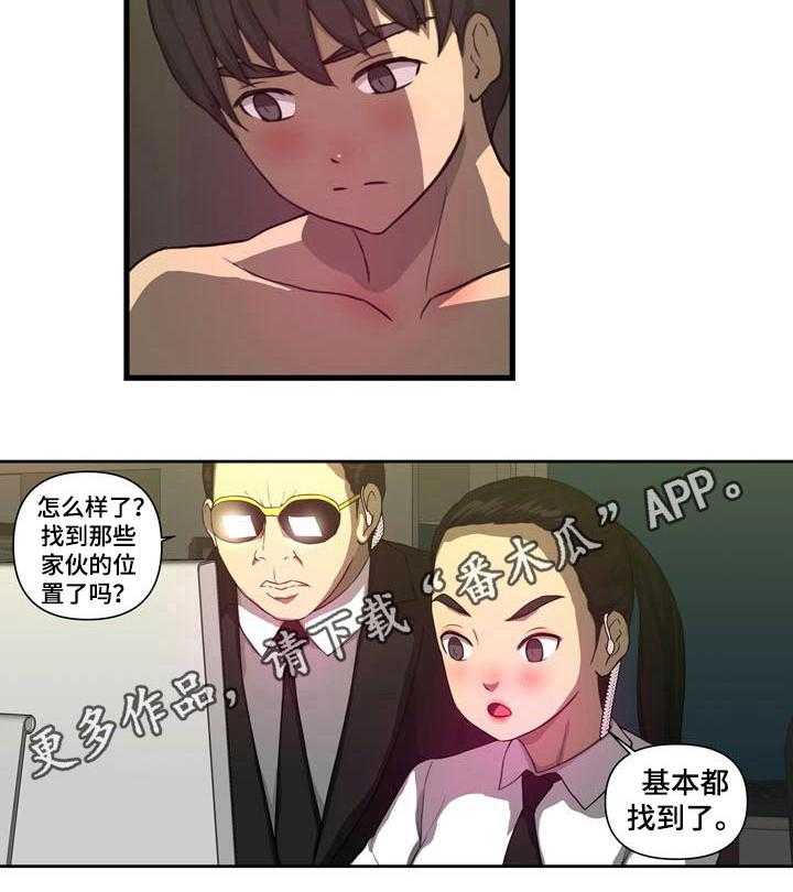 《镜后人》第33话 33_追踪 第13页