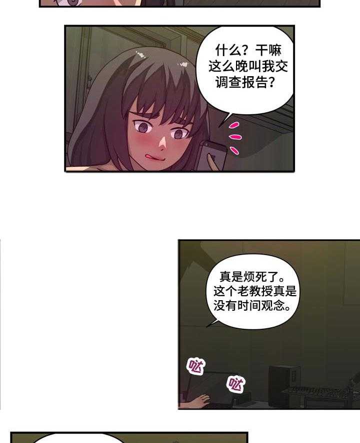 《镜后人》第33话 33_追踪 第2页