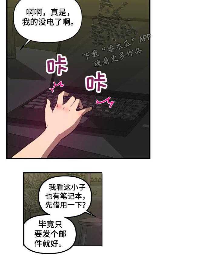 《镜后人》第33话 33_追踪 第3页