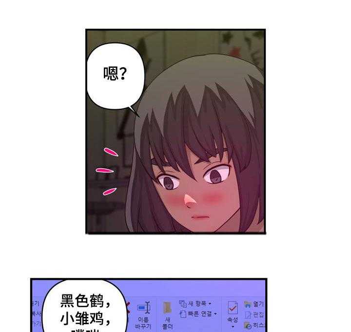 《镜后人》第33话 33_追踪 第4页