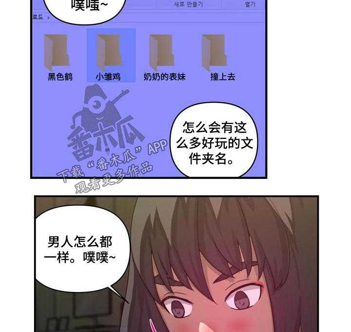 《镜后人》第33话 33_追踪 第5页