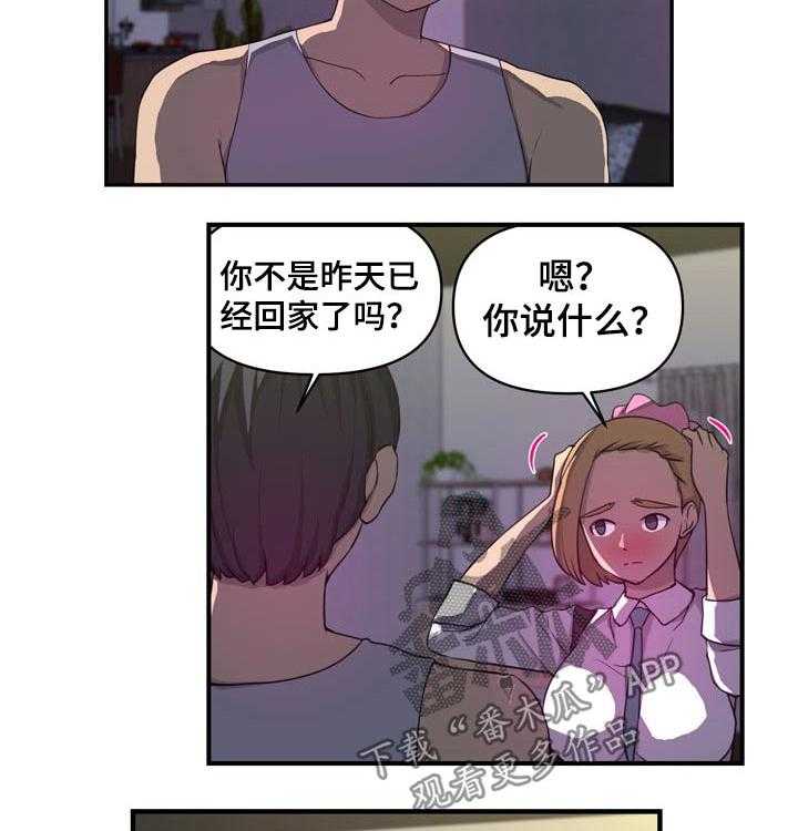 《镜后人》第31话 31_离家出走 第10页