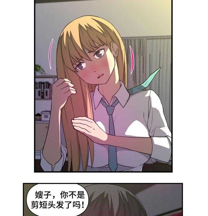 《镜后人》第31话 31_离家出走 第11页