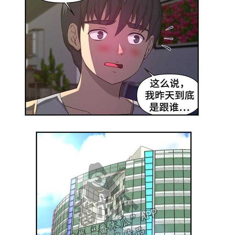 《镜后人》第31话 31_离家出走 第12页