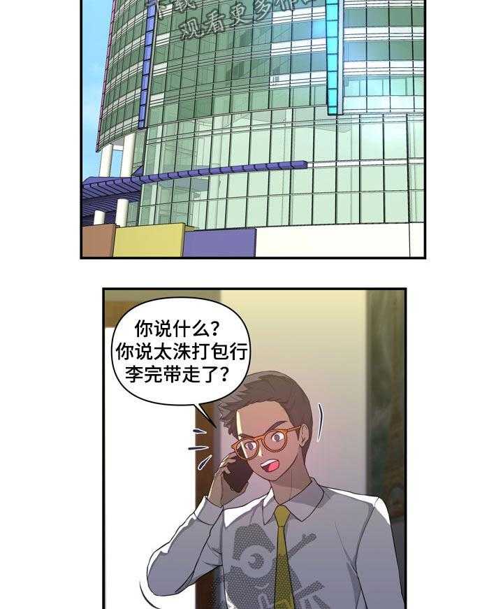 《镜后人》第31话 31_离家出走 第13页