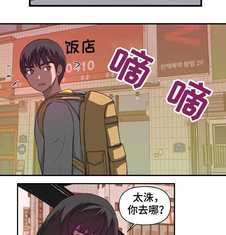《镜后人》第31话 31_离家出走 第20页