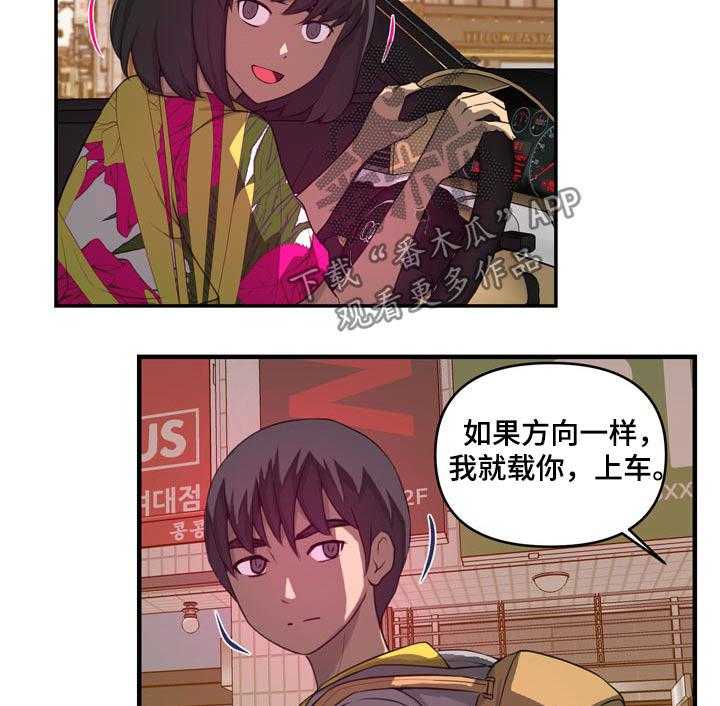 《镜后人》第31话 31_离家出走 第21页