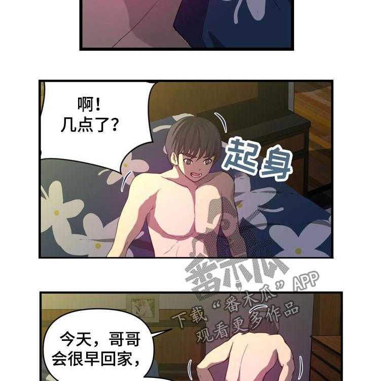 《镜后人》第31话 31_离家出走 第4页