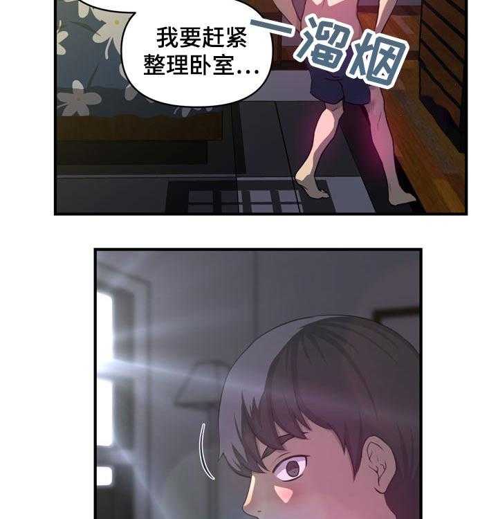《镜后人》第31话 31_离家出走 第5页