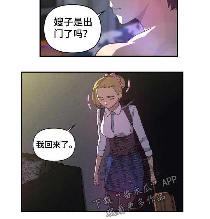 《镜后人》第31话 31_离家出走 第6页