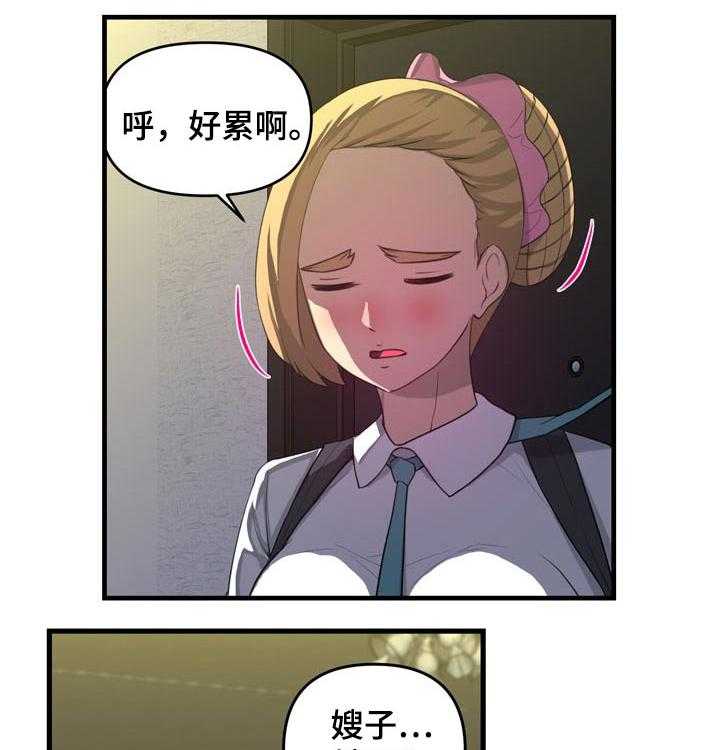 《镜后人》第31话 31_离家出走 第7页