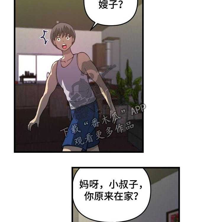 《镜后人》第31话 31_离家出走 第8页