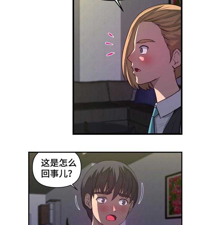 《镜后人》第31话 31_离家出走 第9页