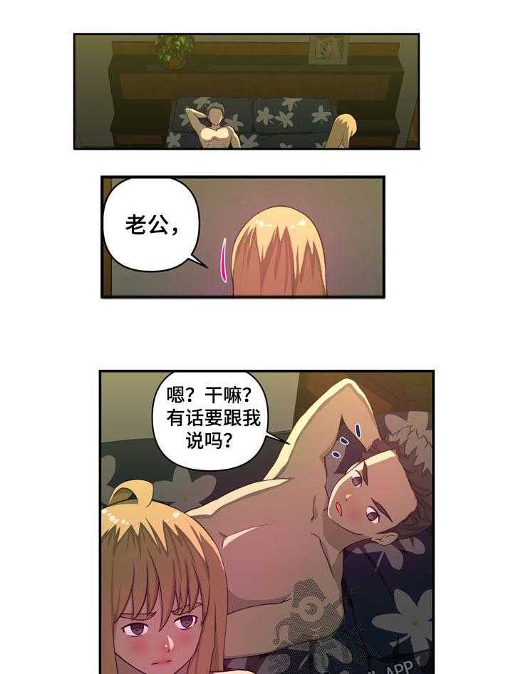 《镜后人》第32话 32_辞职 第13页