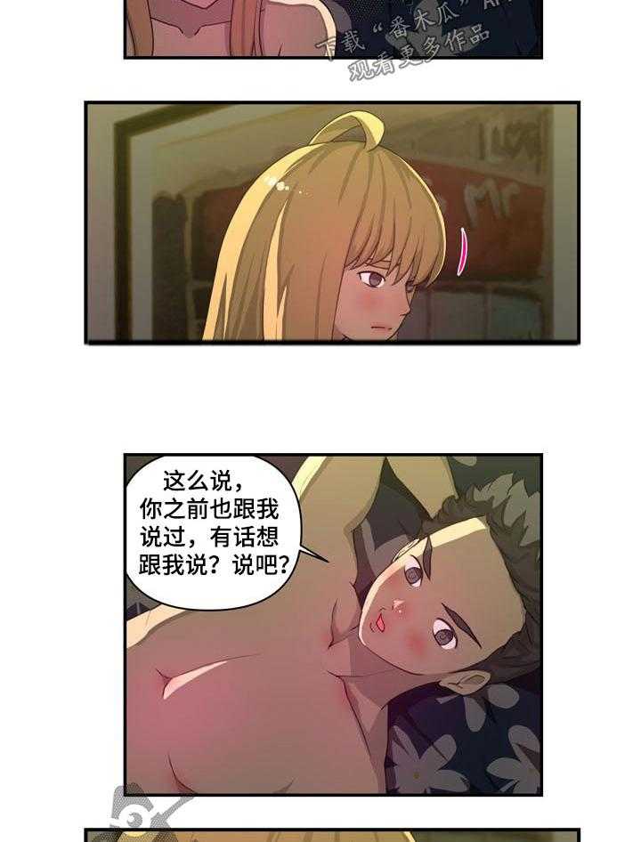 《镜后人》第32话 32_辞职 第14页