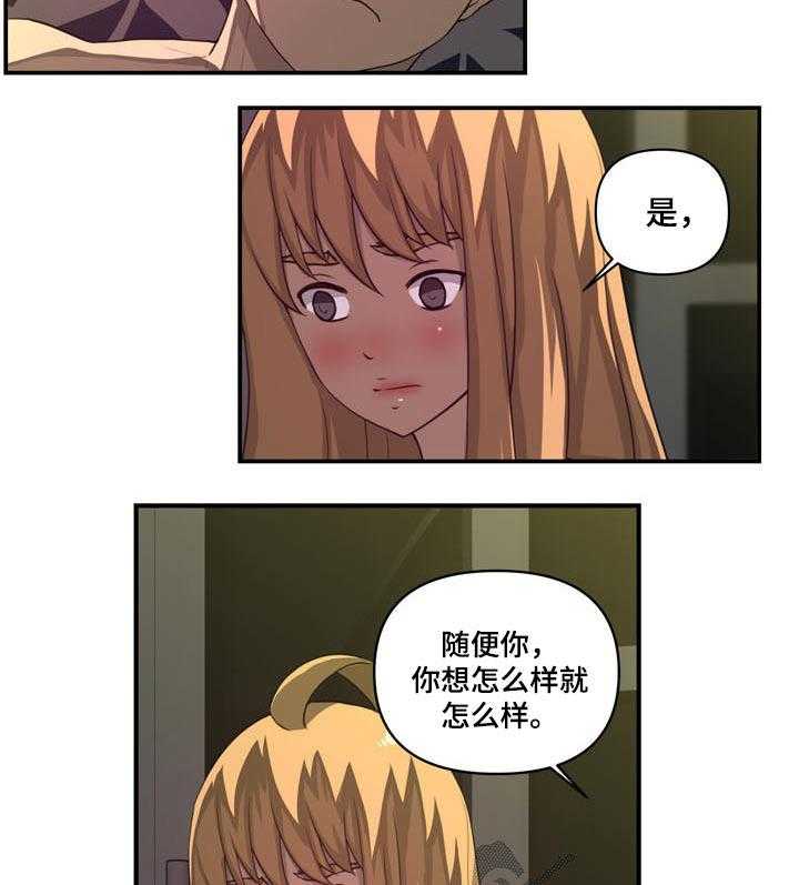 《镜后人》第32话 32_辞职 第16页