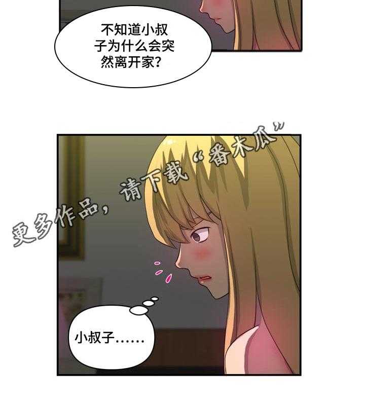 《镜后人》第32话 32_辞职 第19页