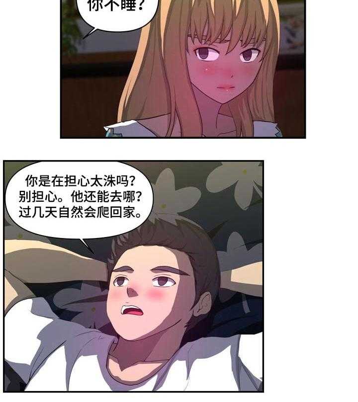 《镜后人》第32话 32_辞职 第3页