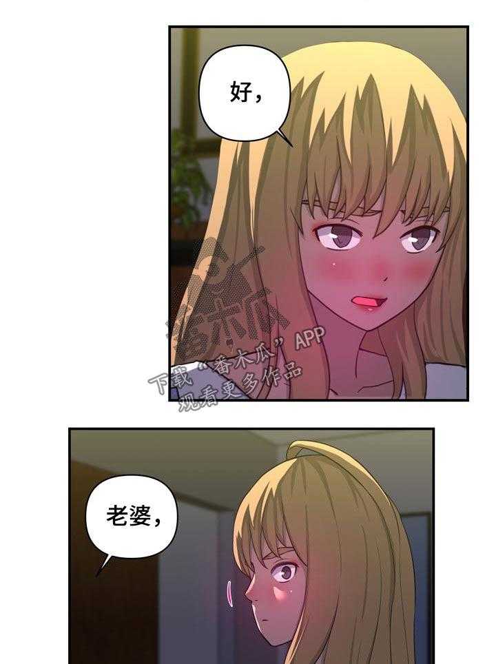 《镜后人》第32话 32_辞职 第4页
