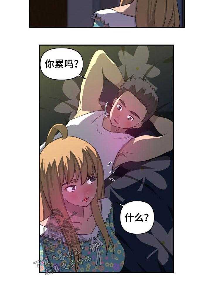 《镜后人》第32话 32_辞职 第5页