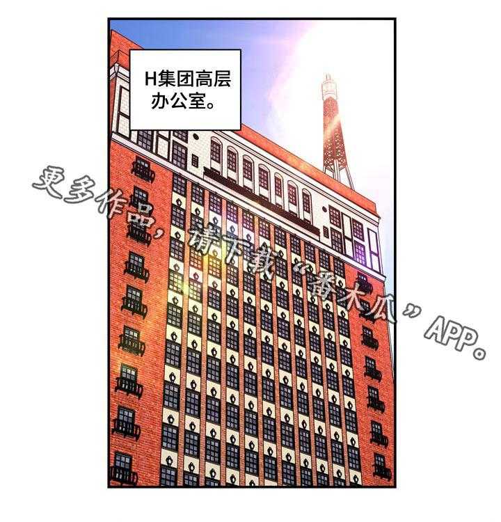 《镜后人》第32话 32_辞职 第6页