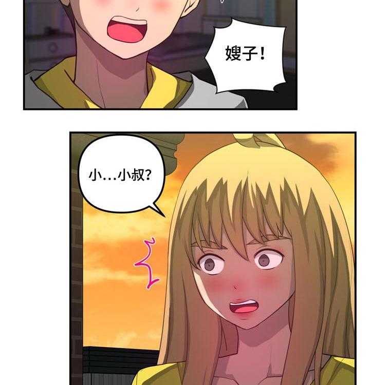 《镜后人》第34话 34_发现买车 第17页