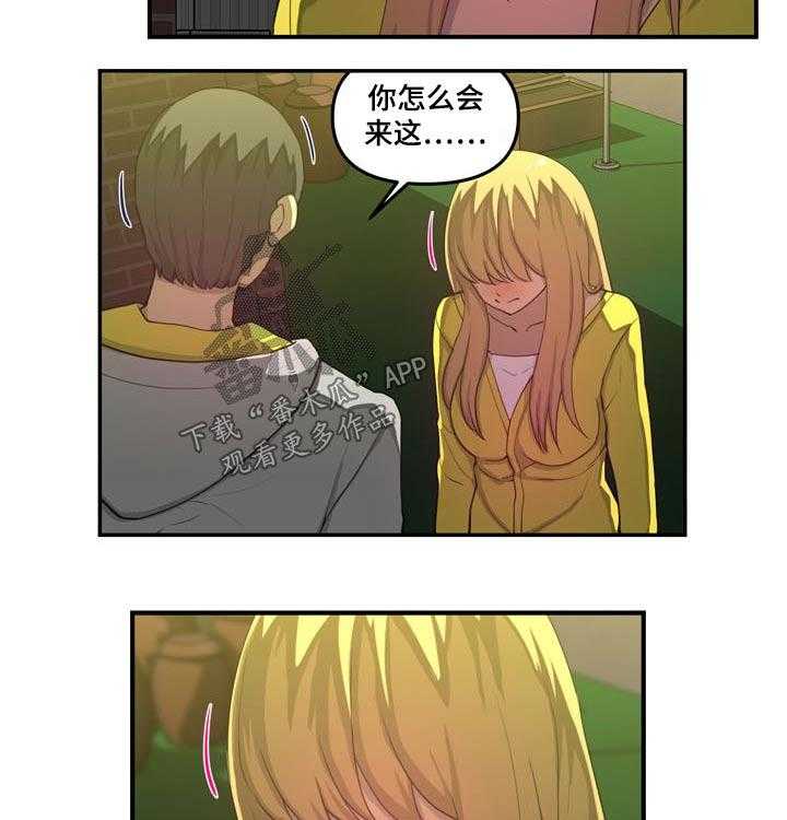 《镜后人》第34话 34_发现买车 第18页
