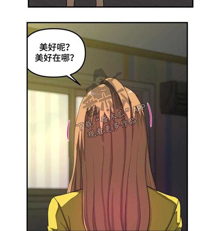 《镜后人》第34话 34_发现买车 第21页