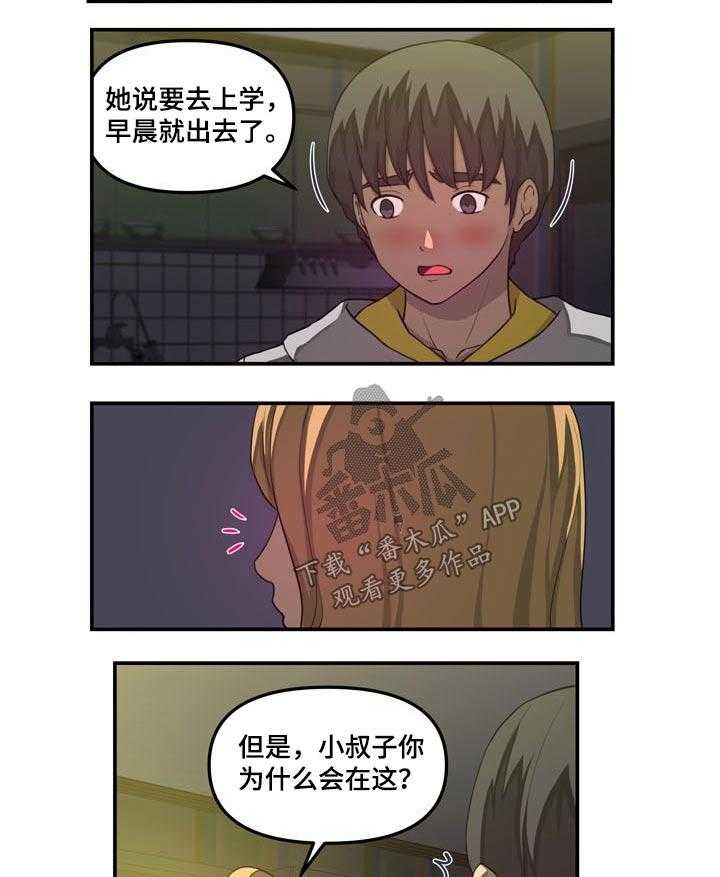《镜后人》第34话 34_发现买车 第22页