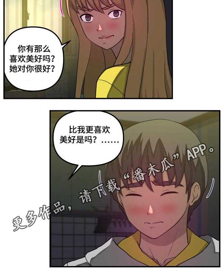 《镜后人》第34话 34_发现买车 第24页