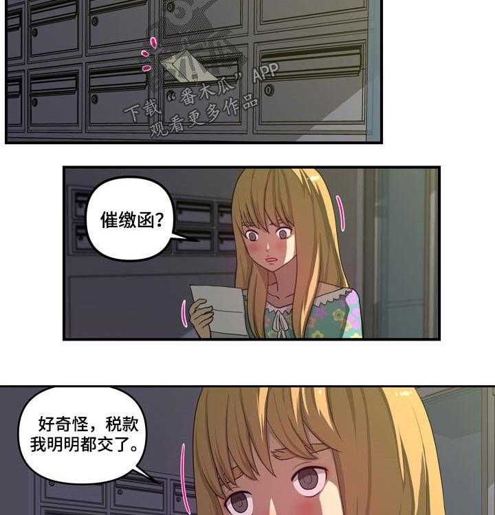《镜后人》第34话 34_发现买车 第2页