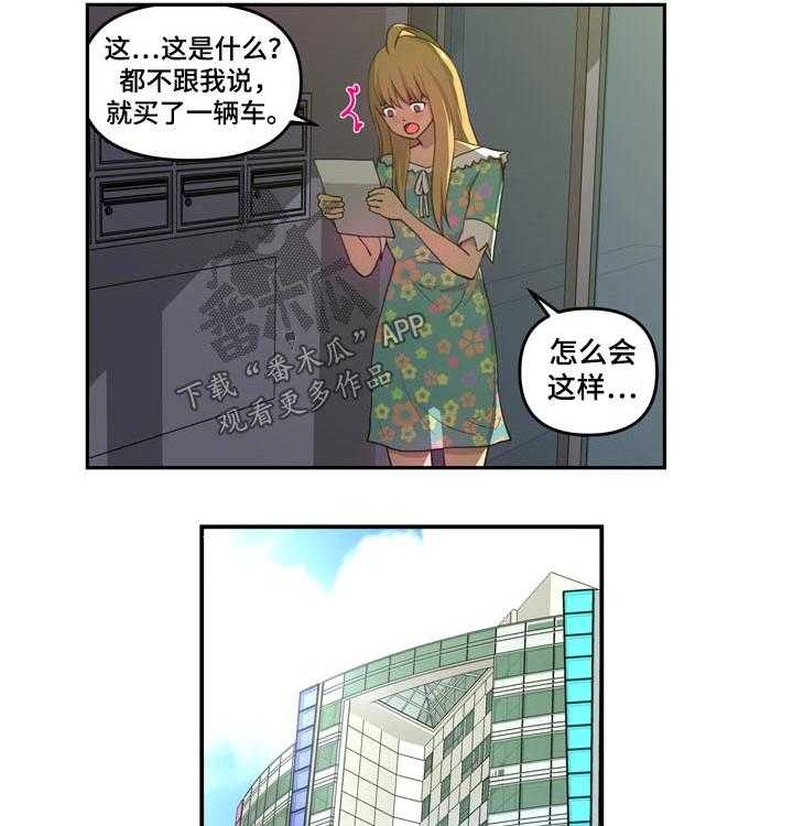 《镜后人》第34话 34_发现买车 第4页