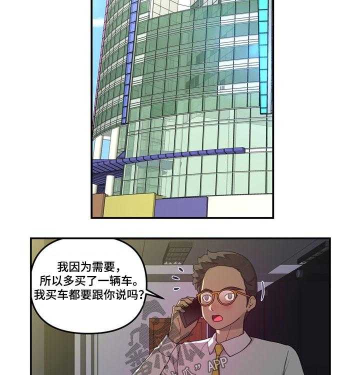 《镜后人》第34话 34_发现买车 第5页