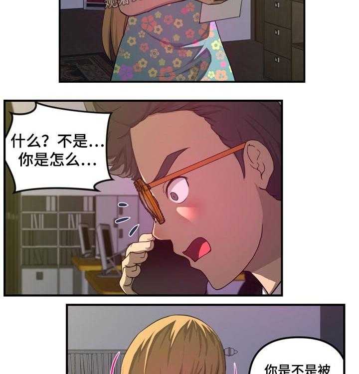 《镜后人》第34话 34_发现买车 第8页