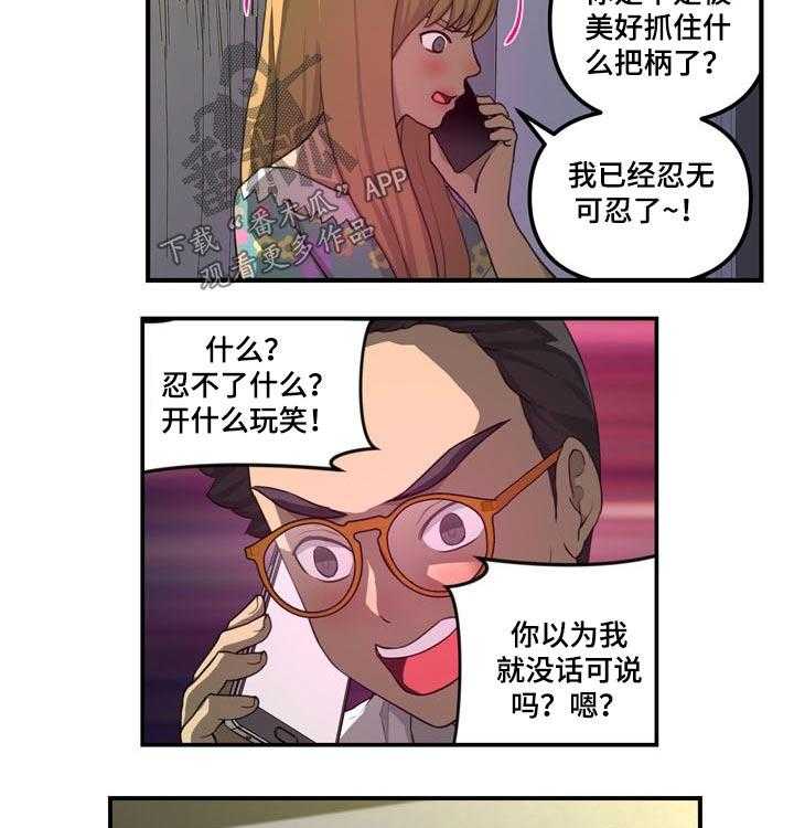 《镜后人》第34话 34_发现买车 第9页
