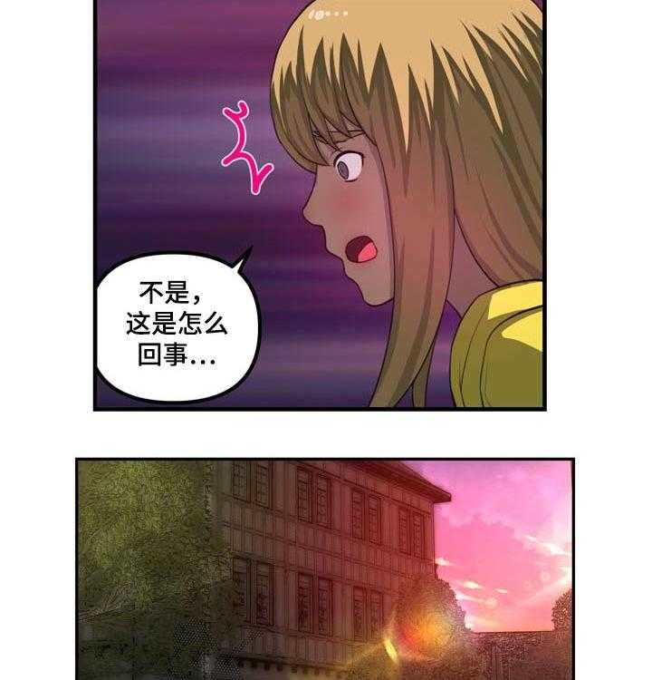 《镜后人》第36话 36_消失 第10页