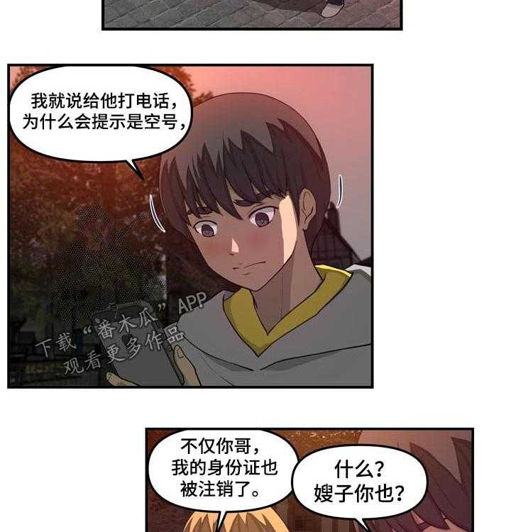 《镜后人》第36话 36_消失 第12页
