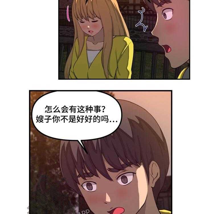 《镜后人》第36话 36_消失 第13页