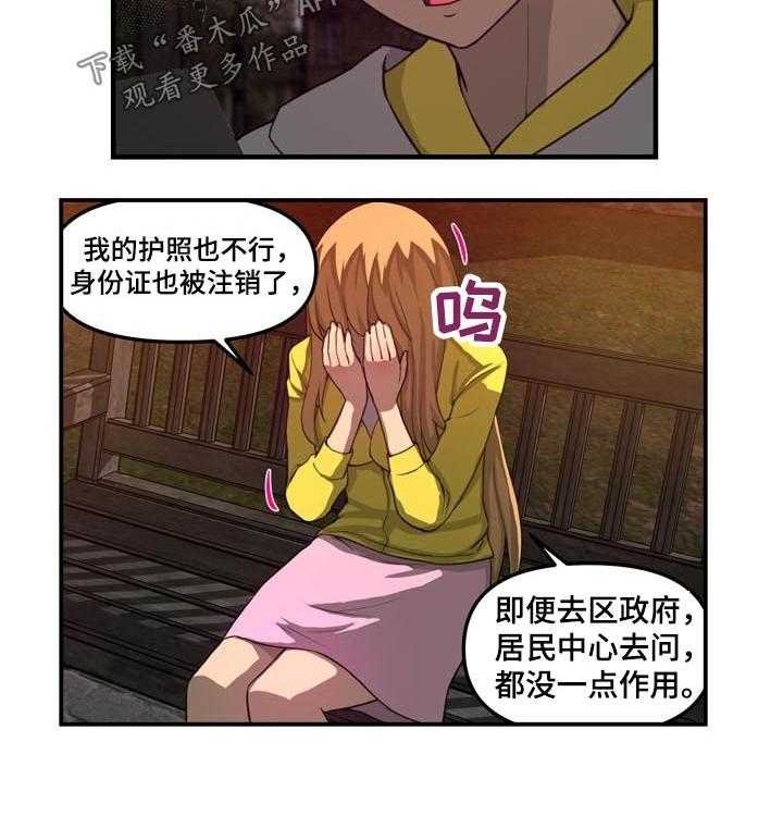 《镜后人》第36话 36_消失 第14页