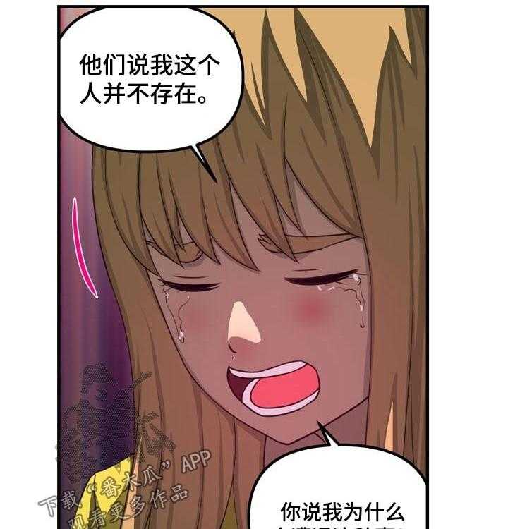 《镜后人》第36话 36_消失 第15页