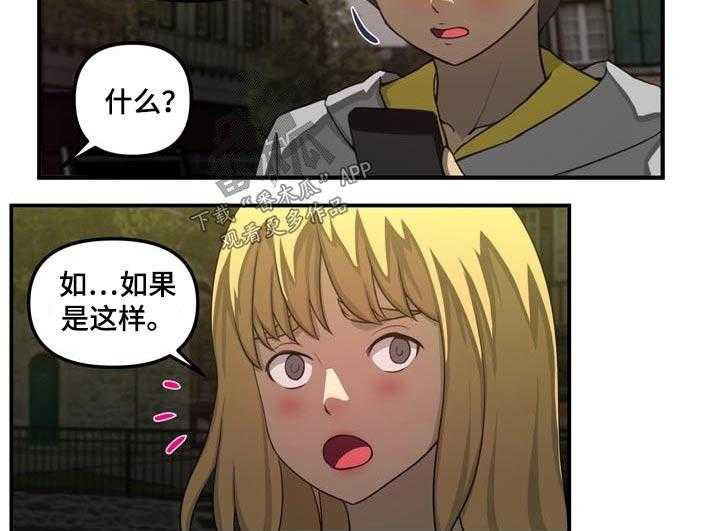 《镜后人》第36话 36_消失 第17页