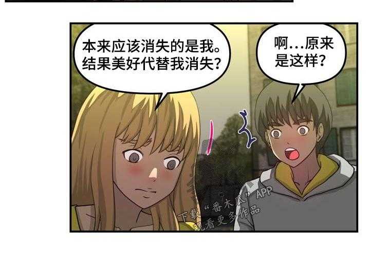 《镜后人》第36话 36_消失 第18页
