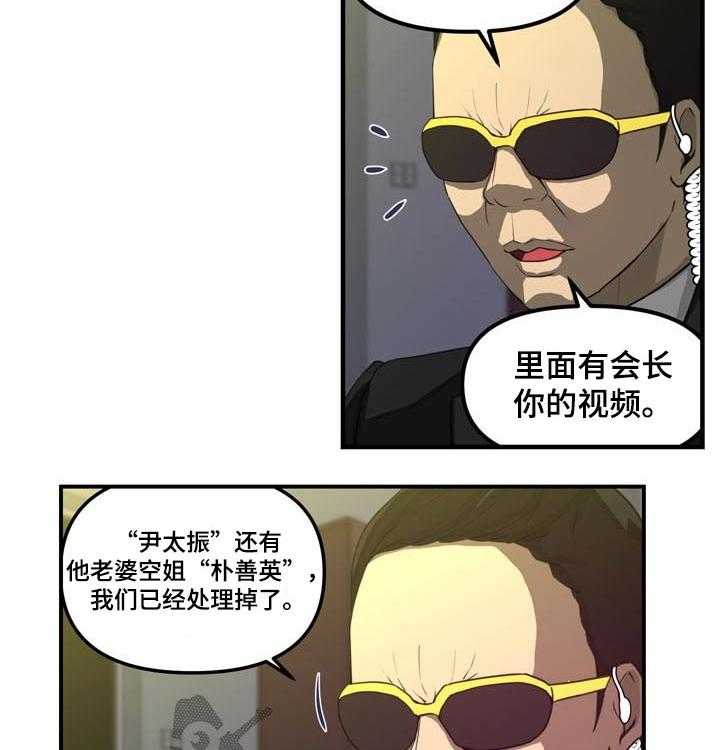 《镜后人》第36话 36_消失 第22页