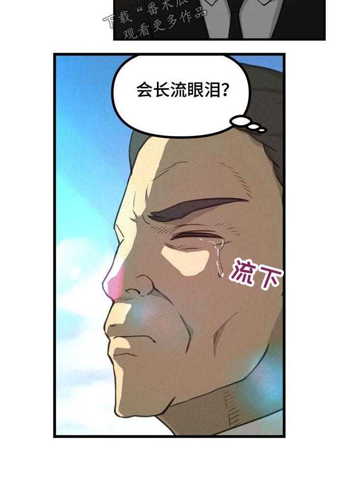 《镜后人》第36话 36_消失 第25页