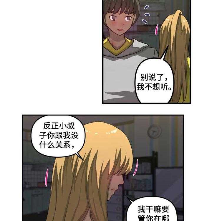 《镜后人》第36话 36_消失 第3页