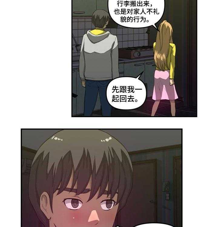 《镜后人》第36话 36_消失 第5页