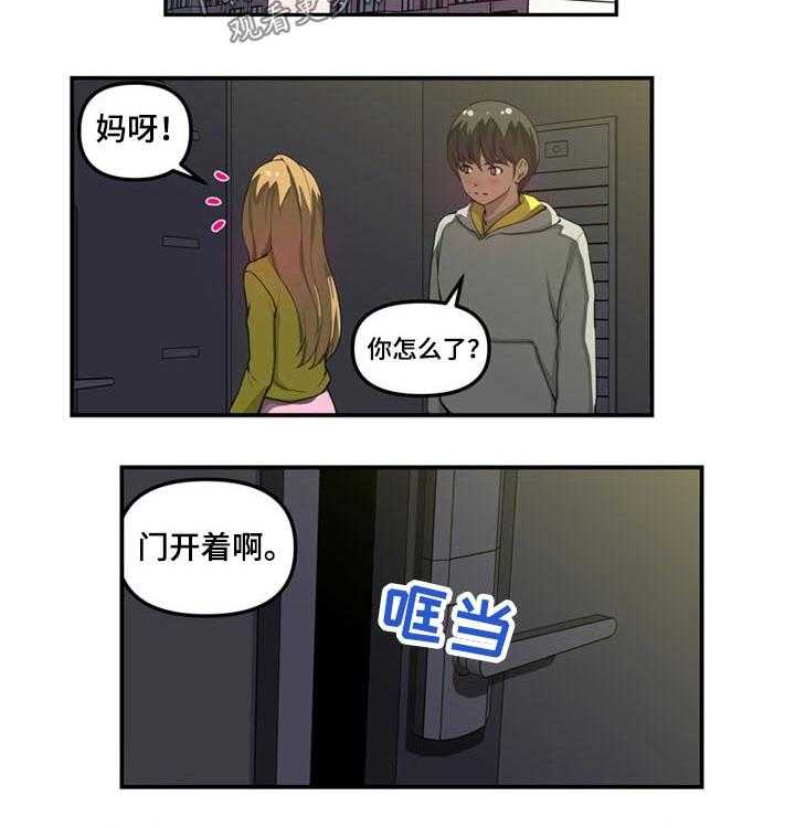 《镜后人》第36话 36_消失 第7页