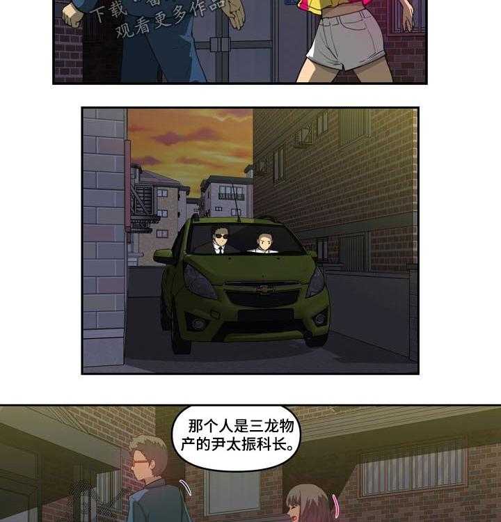 《镜后人》第35话 35_准备抓捕 第10页